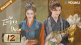 [An Empty Dream] EP12 | Gao Zitian, Liang Yongni, Xu Heni, Xiao Man, Li Mingxu | ENG SUB | YOUKU