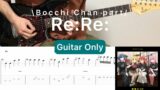 Bocchi The Rock! – Re:Re: (Guitar Only)(Bocchi part guitar cover with tab)