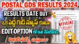 Postal GDS Result 2024 || Postal GDS 2024 Merit list || Postal GDS result date | Post GDS result Out