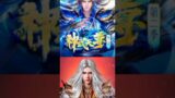 the lengend of sky lord V's All thr donghua #btth2 #animeedit
