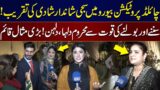 Heartwarming Wedding at the Child Protection Bureau | Beautiful Example of Humanity | SAMAA TV