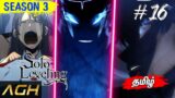 Jinwoo Become Monster? – Jinwoo Full Rage? – Jinwoo Vs Green ORC? #sololevelingseason3 E16