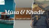 Story of Musa and Khadir – Shaykh Asif Uddin