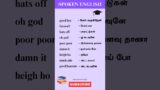 English Speaking Practice | Spoken English In Tamil | Annai Spoken English