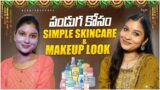 Festival Skincare & Easy Smokey Eye look with Dewy base for Beginners in telugu| Beautybybhavs