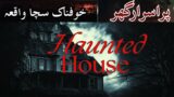 Haunted House / purasrar ghar / horror story #@dreamscaper-k1m
