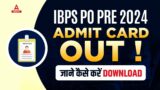 IBPS PO Admit Card 2024 Out | How to Download IBPS PO Prelims Admit Card 2024 | Full Details