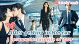 After detoxifying in car, she left heartlessly, but didn't know she has incurred most powerful man