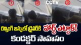 CCTV Footage : Bus Driver Got Heart Attack While Driving on Road | Bangalore | TV5 News