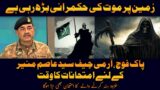 Death Phase is spreading on Earth I PAK Situation Baghawat & Gen Asim Munir I Wohi Ho To Imtehan Du