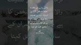 “The Fate of a Tyrant Ruler: Lessons from Quran and Hadith”  #trend #trending #islam #viralvideo
