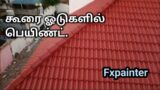 roof tile painting work. terracotta roof tile cleaning ||Fxpainter.