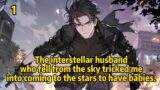 The interstellar husband who fell from the sky tricked me into coming to the stars to have babies.