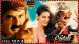Dictator Telugu Full Length HD Movie | Nandamuri Balakrishna Super Hit Action Movie || Matinee Show