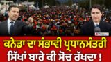 Pierre Poilievre on Sikh Community in Canada