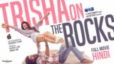 Trisha On The Rocks – Full Movie Hindi | Janki Bodiwala, Ravi Gohil, Hiten Kumar | New Hindi Movie